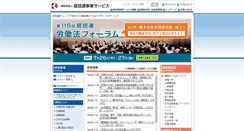 Desktop Screenshot of keidanren-jigyoservice.or.jp